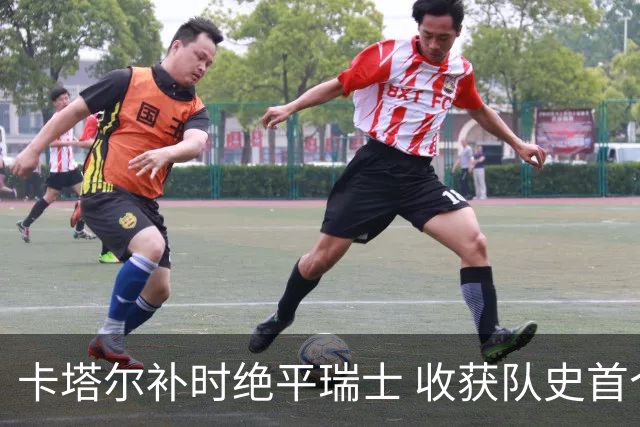 卡塔尔补时绝平瑞士 收获队史首个世界杯积分