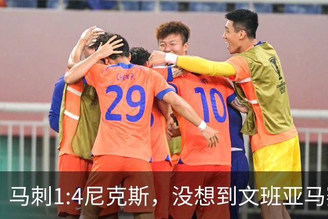 马刺1:4尼克斯，没想到文班亚马赛后表漏心声，要离队？